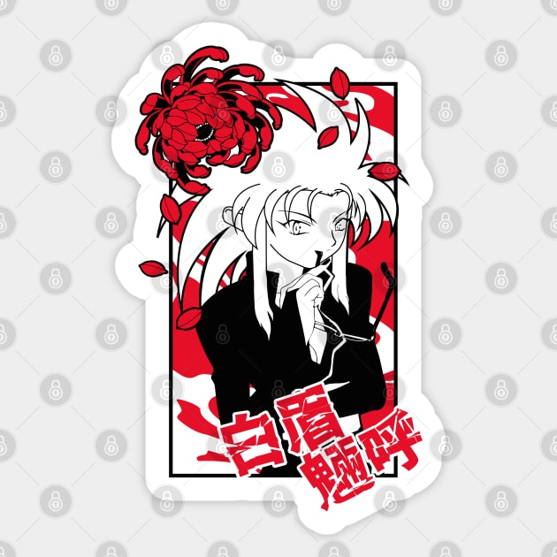 Ryōko red kanji Sticker by paisdelasmaquinas